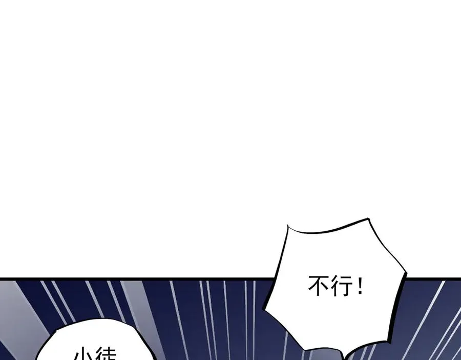 第46话 分道扬镳 第76页