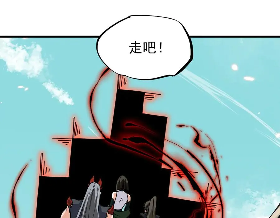 第46话 分道扬镳 第107页