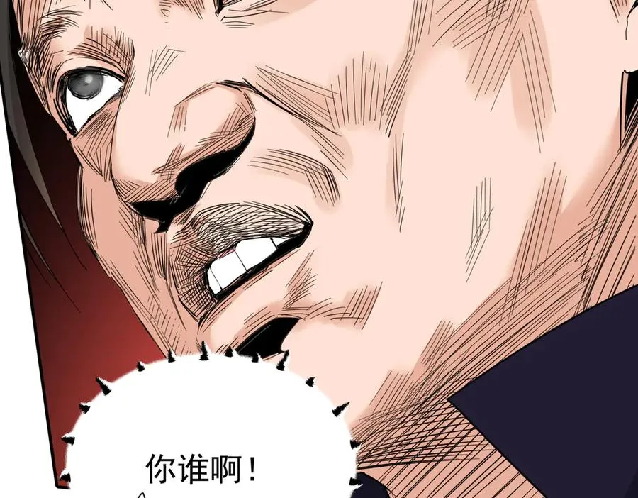 第49话 尹卿儿 第59页