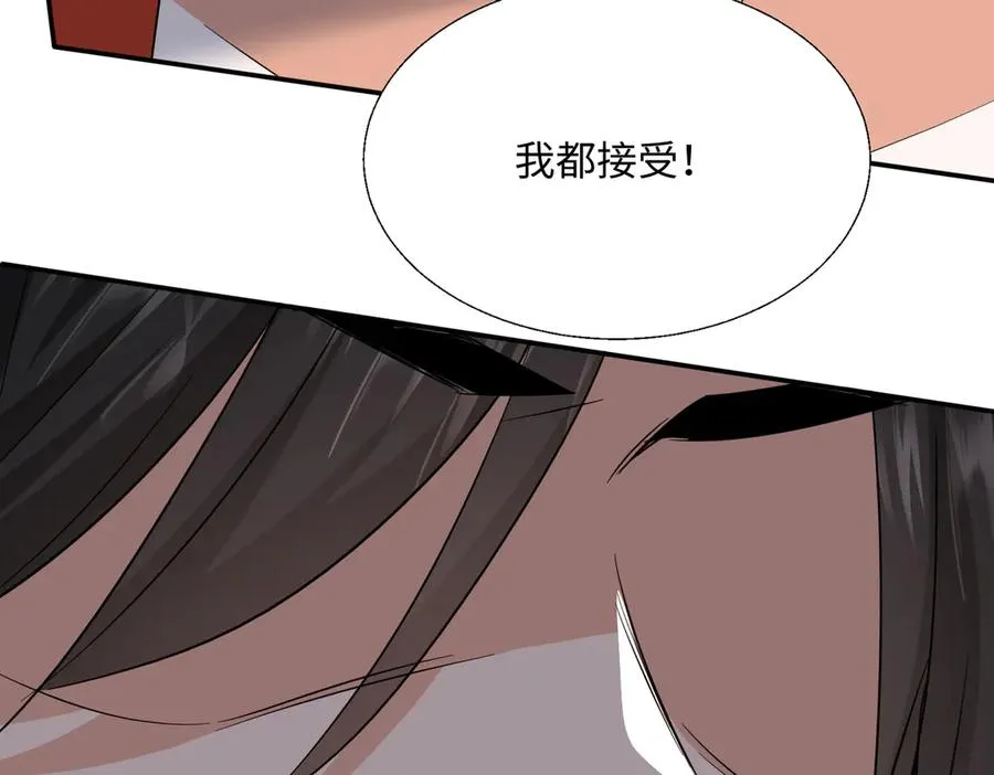 第49话 尹卿儿 第100页