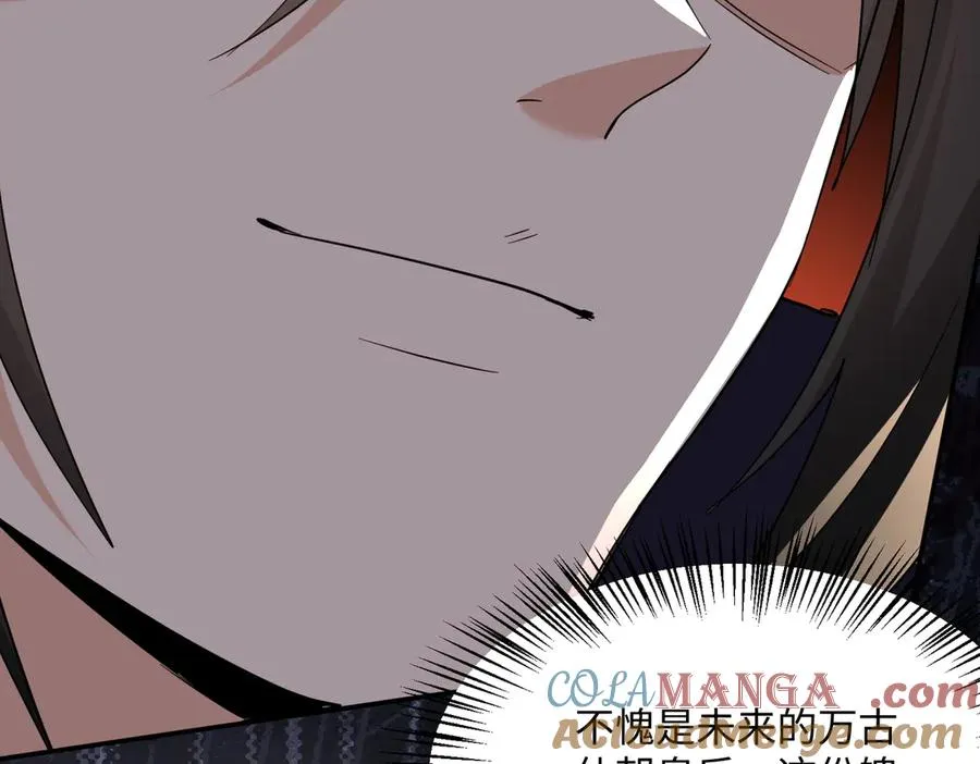 第49话 尹卿儿 第101页