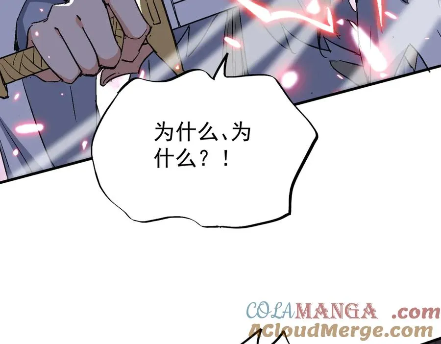 第50话 万穹城的诺言 第13页