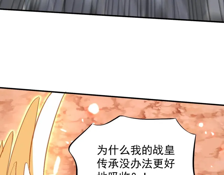第50话 万穹城的诺言 第19页