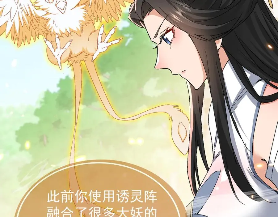 第50话 万穹城的诺言 第28页