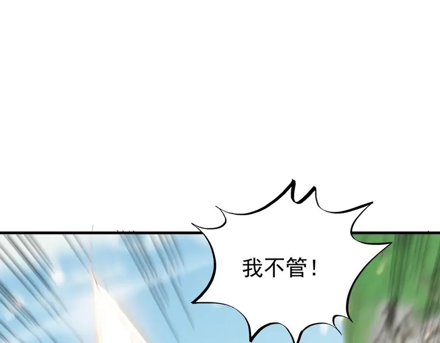 第50话 万穹城的诺言 第32页