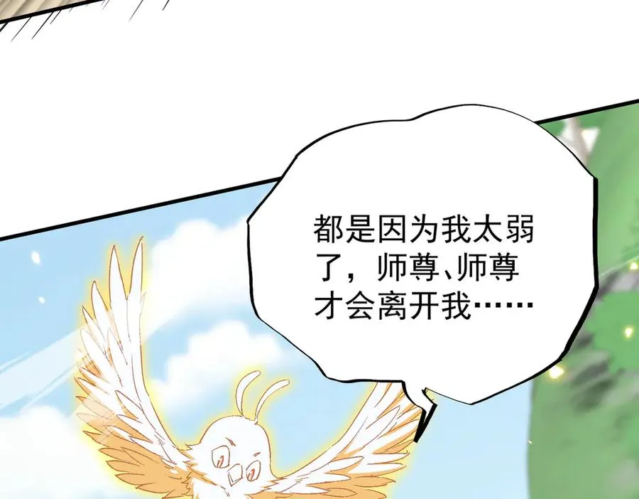 第50话 万穹城的诺言 第35页