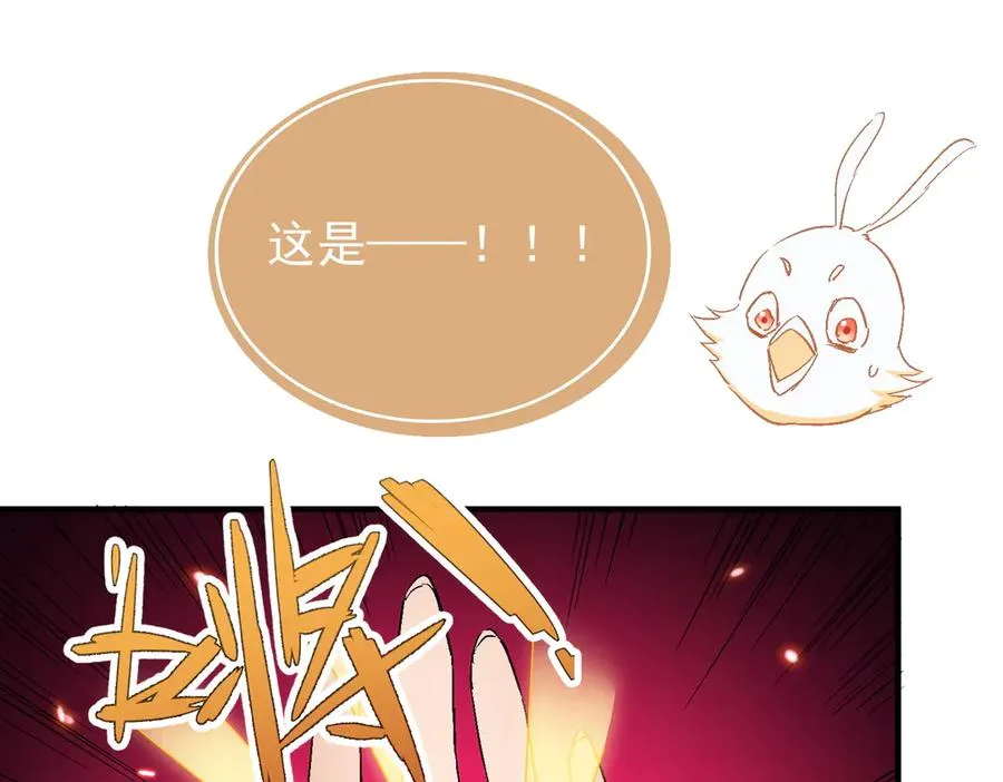 第50话 万穹城的诺言 第42页