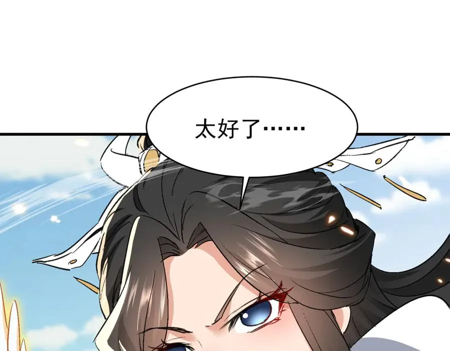 第50话 万穹城的诺言 第60页