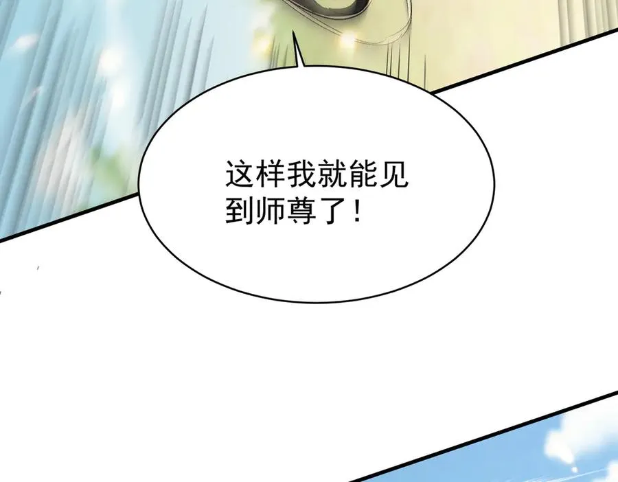第50话 万穹城的诺言 第68页