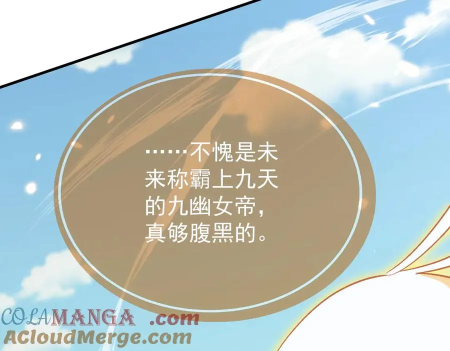 第50话 万穹城的诺言 第69页