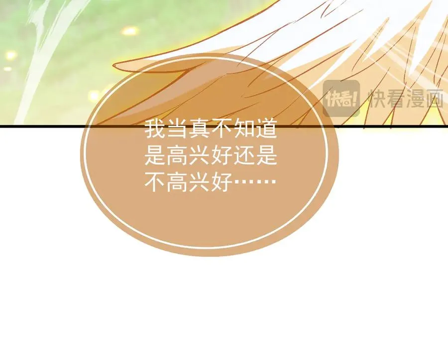 第50话 万穹城的诺言 第71页