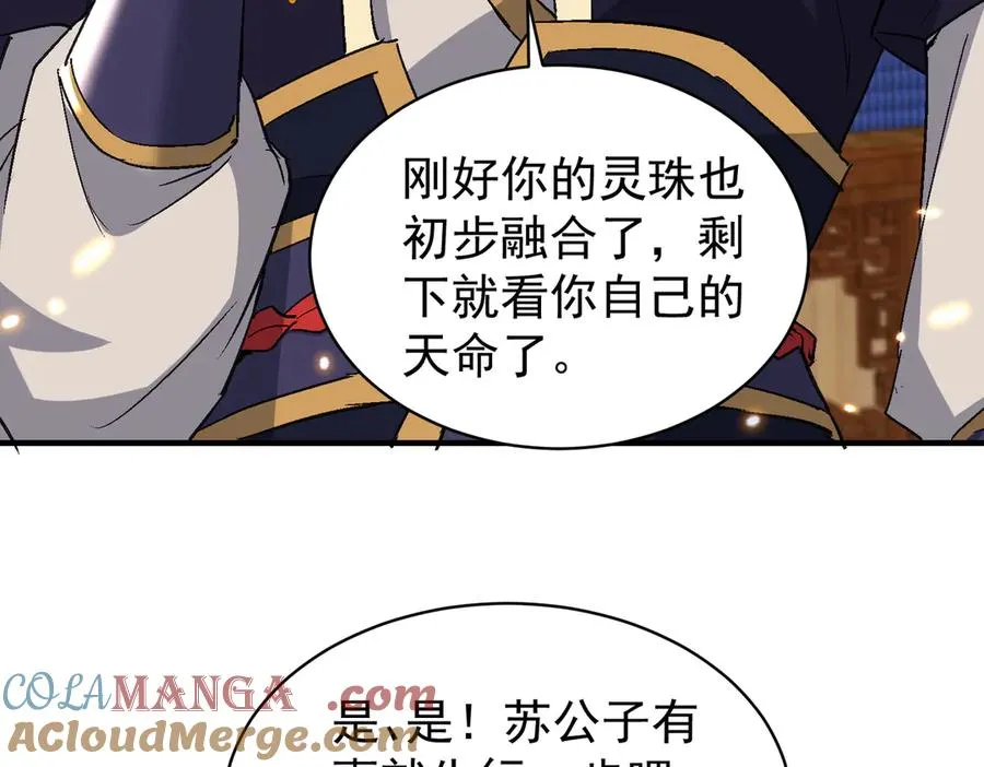 第50话 万穹城的诺言 第85页