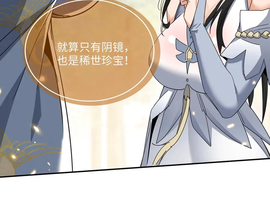 第52话 千年后之遇 第35页