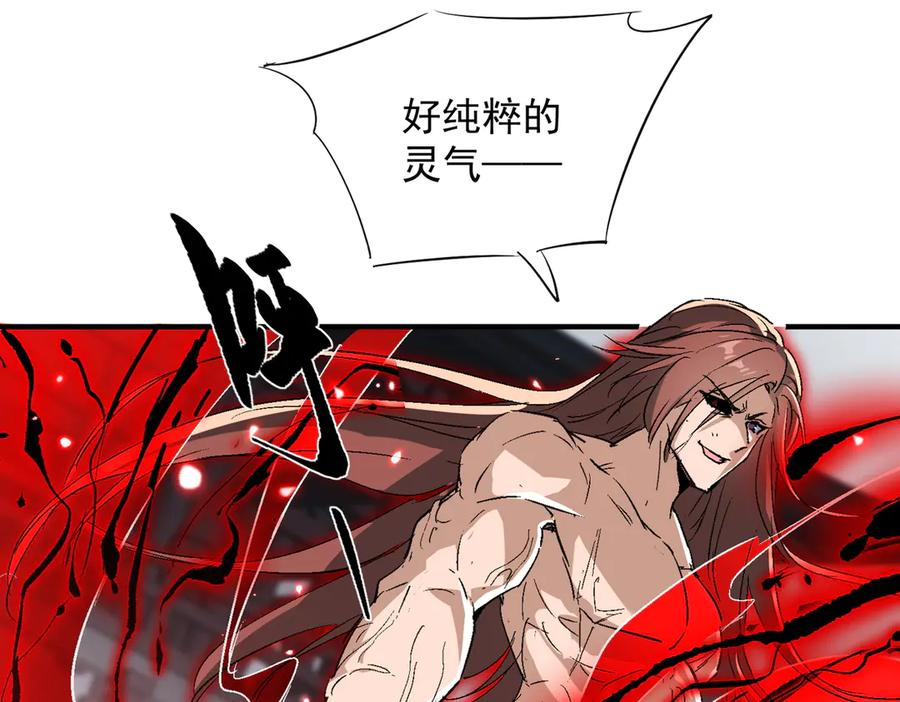 第57话 交出修罗塔！ 第64页