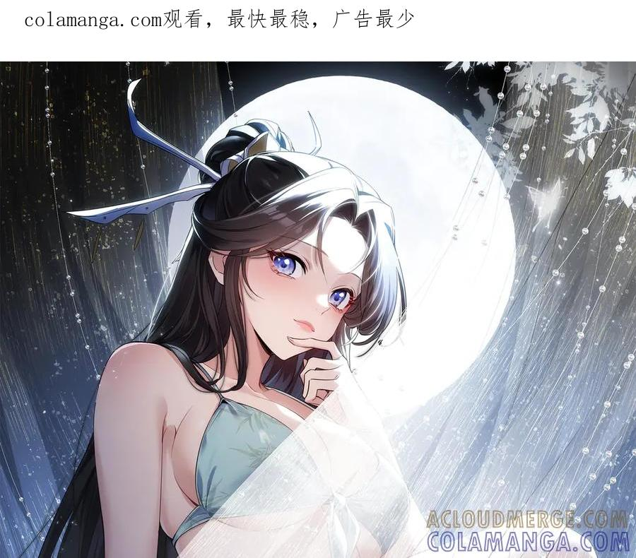第63话 青帝 第1页