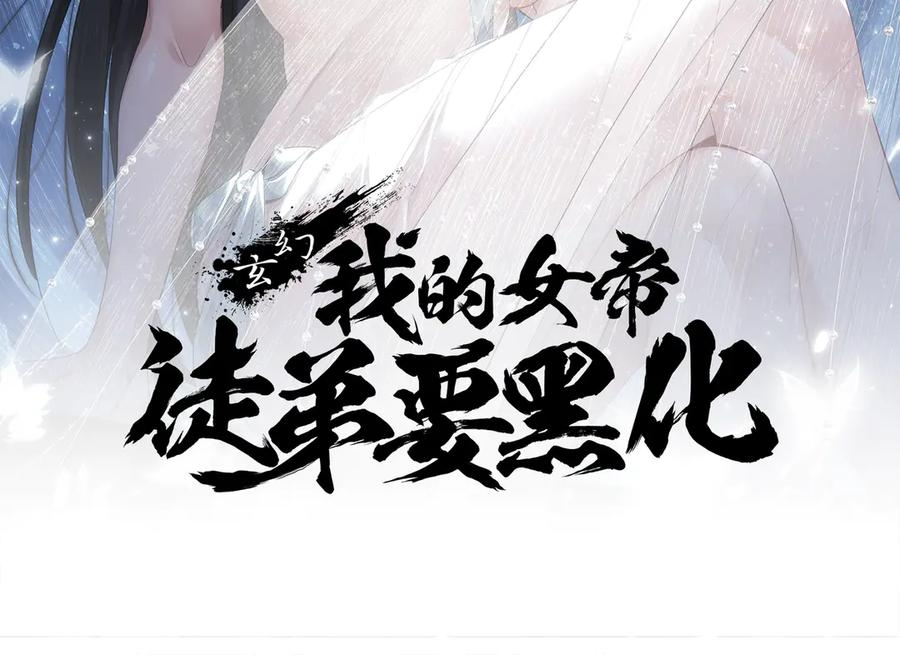 第63话 青帝 第2页