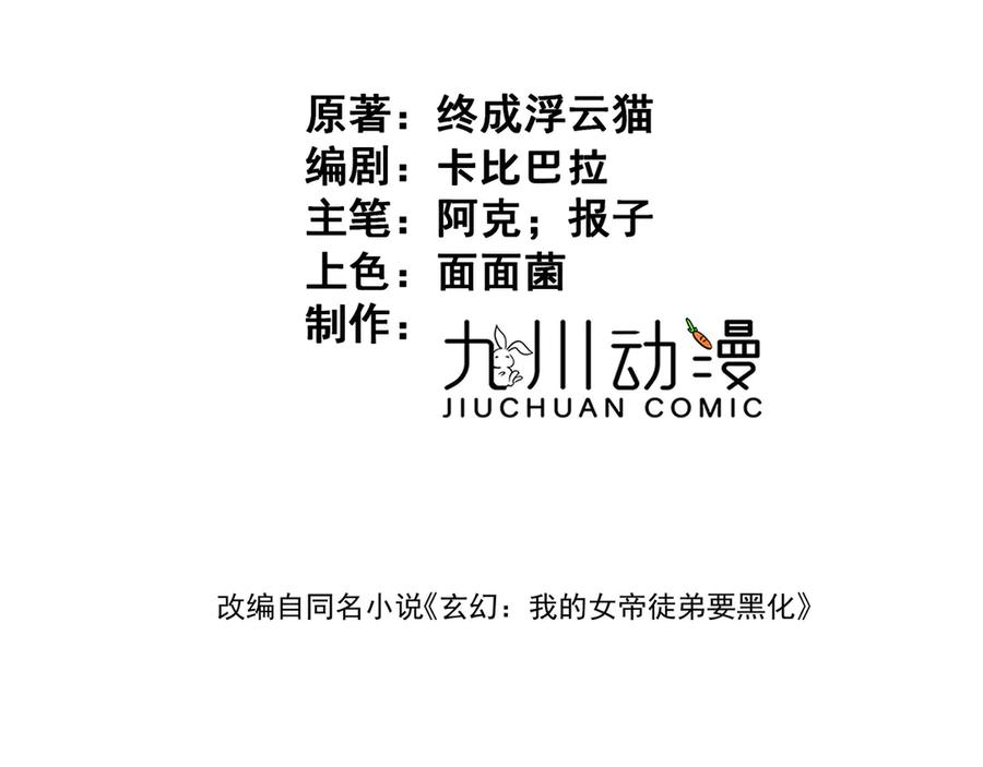 第63话 青帝 第3页