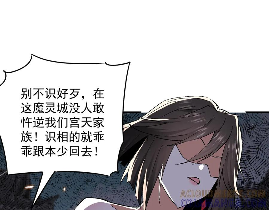 第63话 青帝 第5页