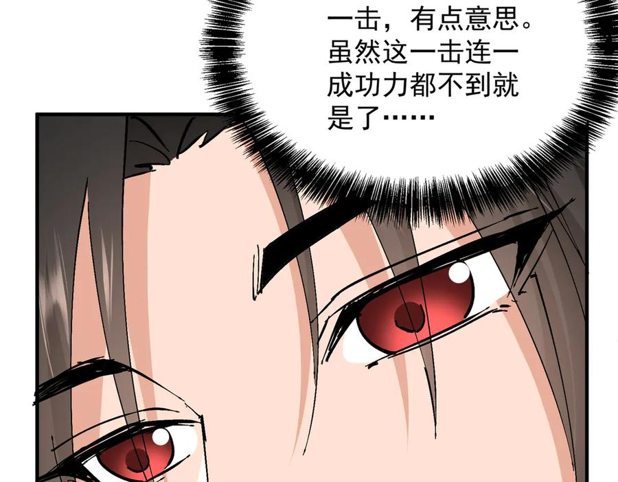 第63话 青帝 第15页