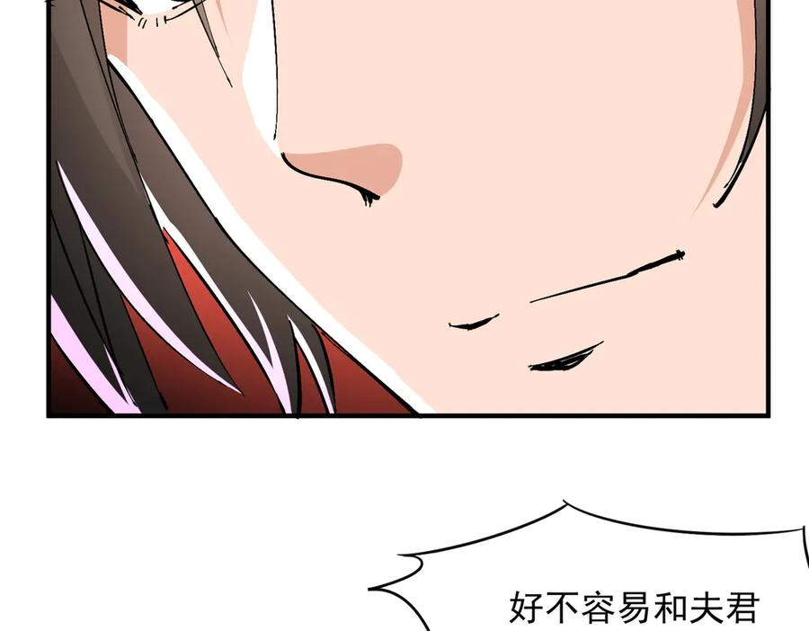 第63话 青帝 第16页