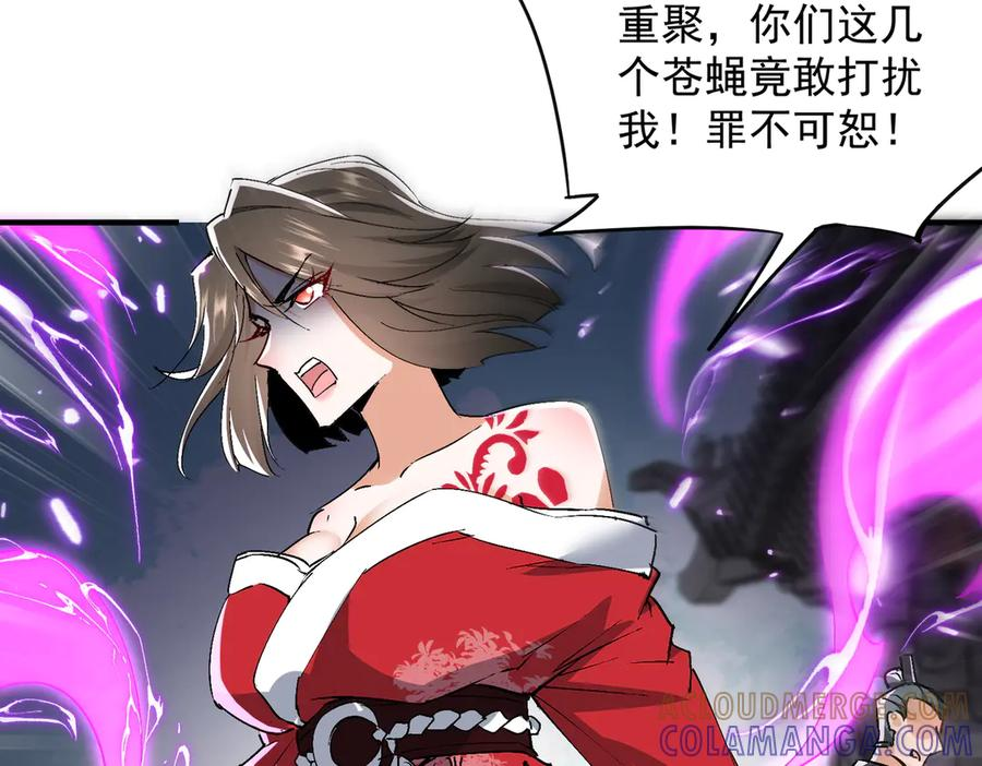 第63话 青帝 第17页