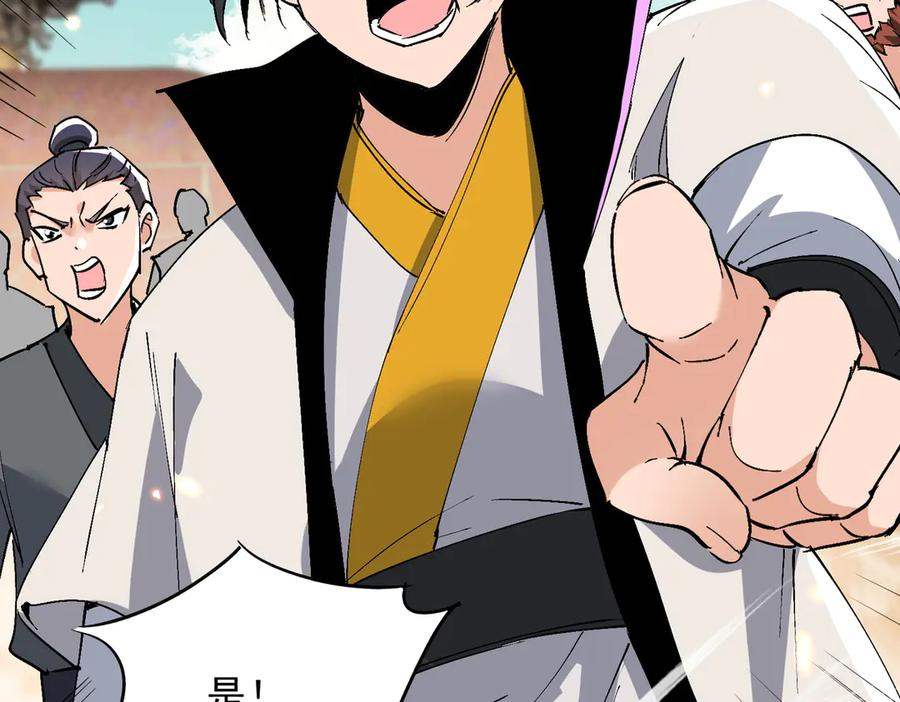 第63话 青帝 第20页