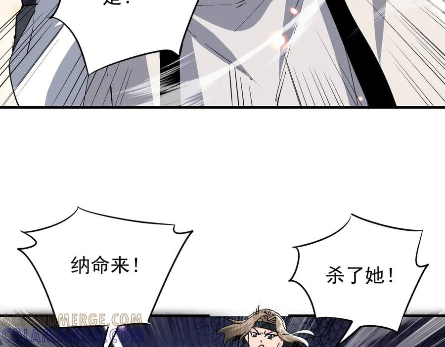 第63话 青帝 第21页