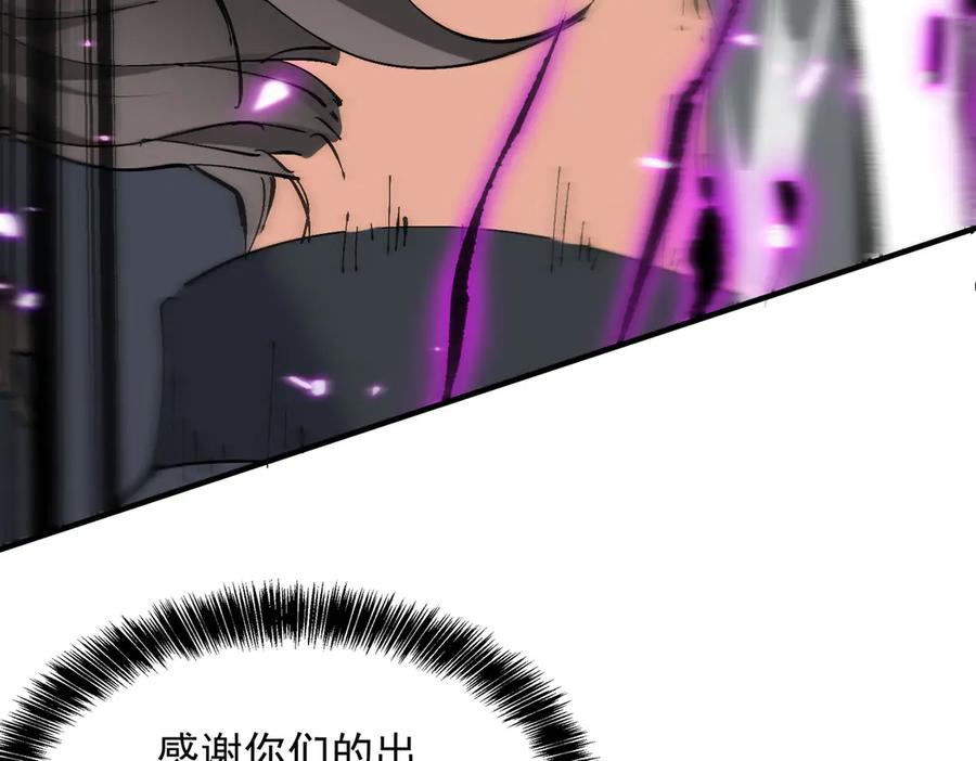 第63话 青帝 第32页