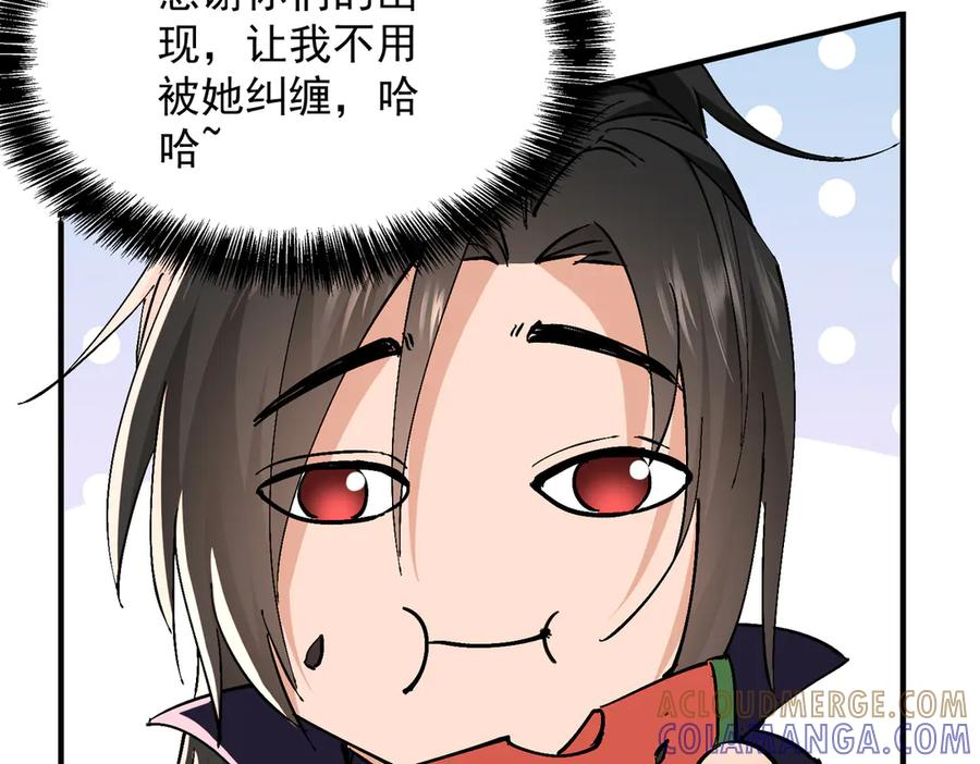 第63话 青帝 第33页