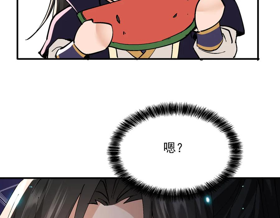 第63话 青帝 第34页