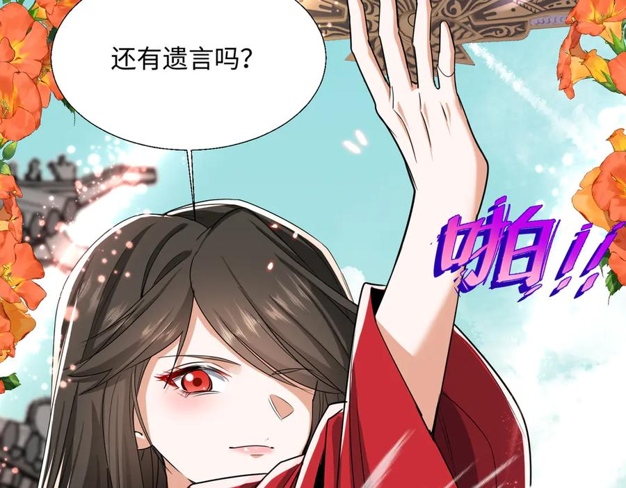 第63话 青帝 第48页