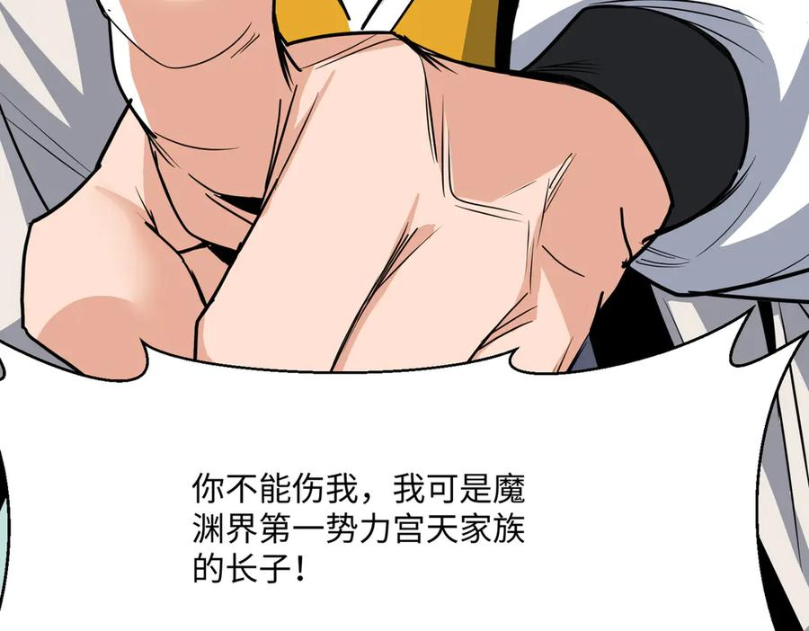 第63话 青帝 第56页