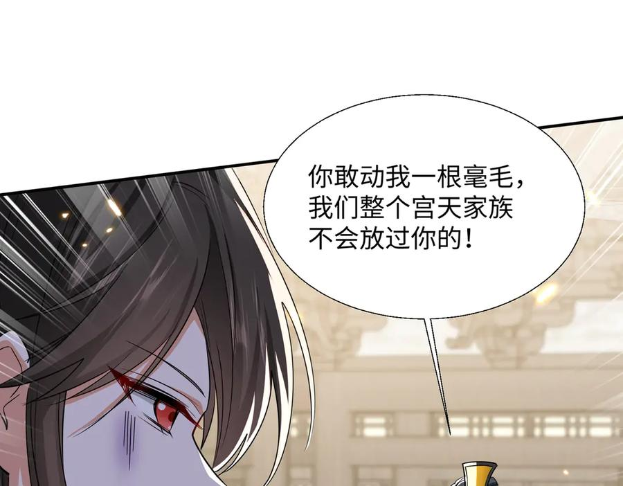 第63话 青帝 第59页