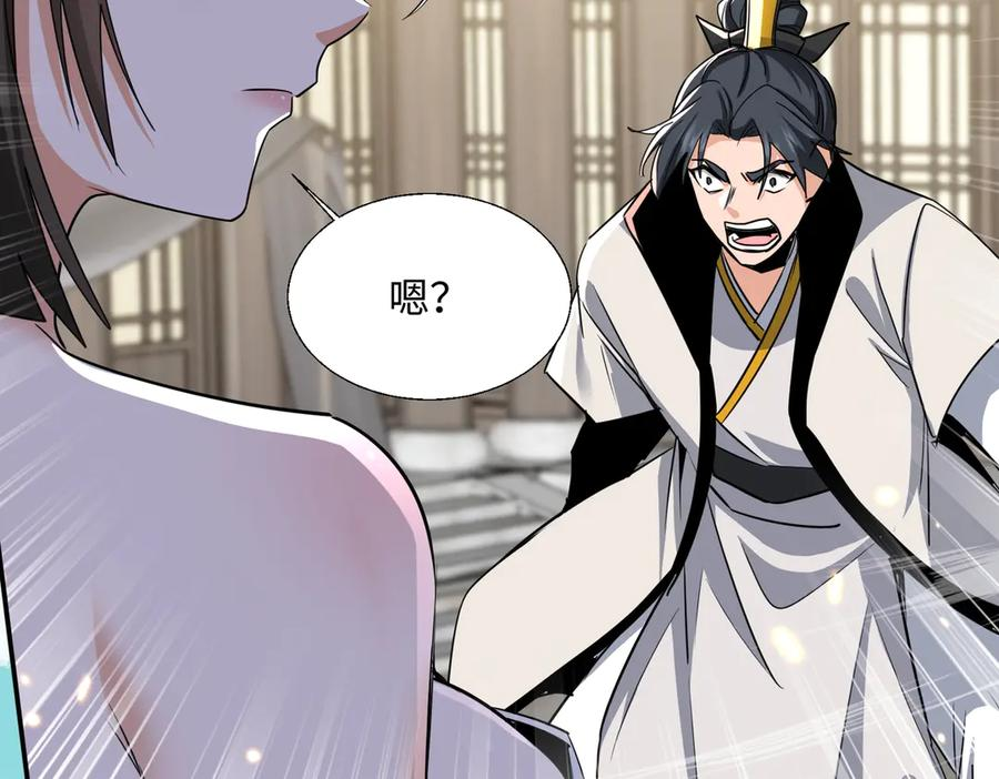 第63话 青帝 第60页