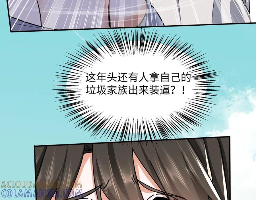 第63话 青帝 第61页