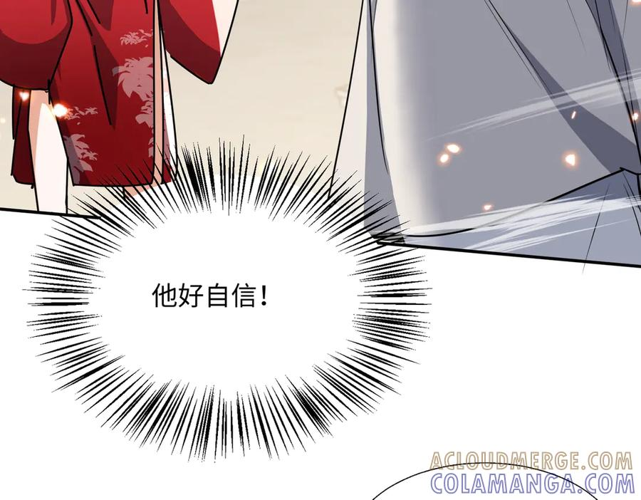 第63话 青帝 第65页