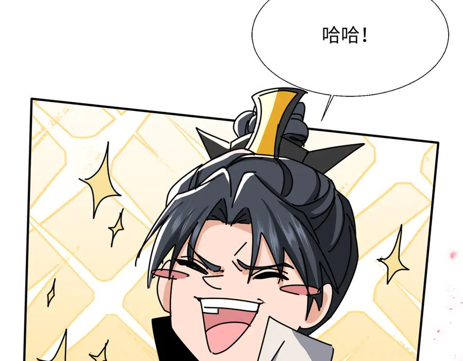 第63话 青帝 第66页