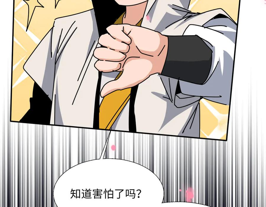 第63话 青帝 第67页