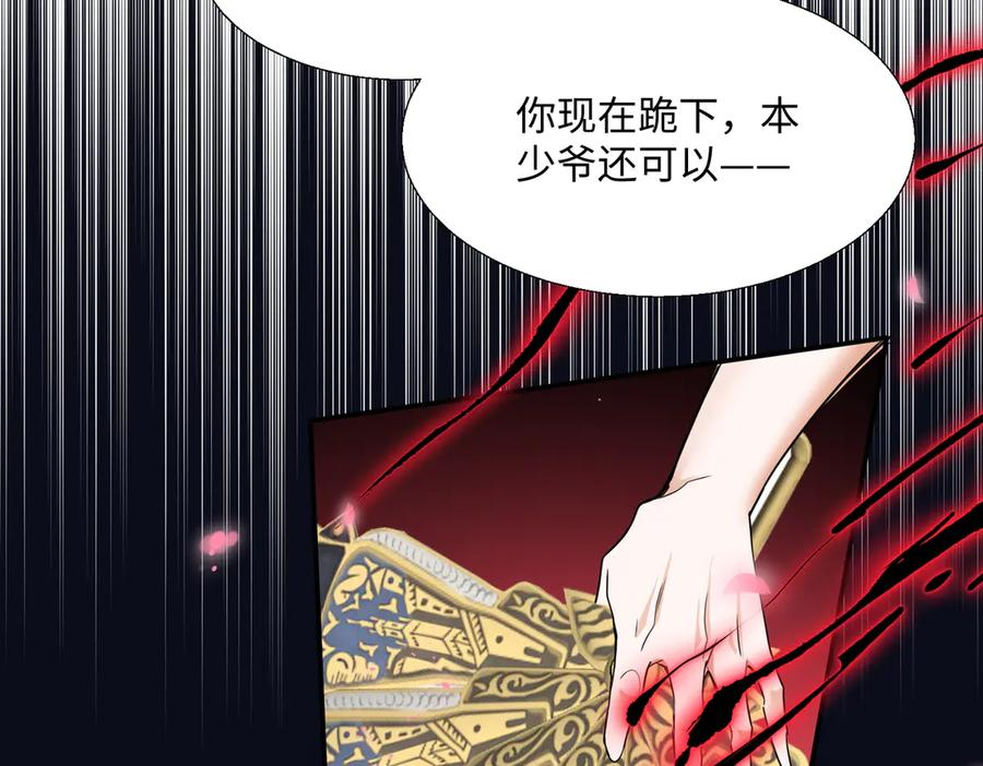 第63话 青帝 第68页