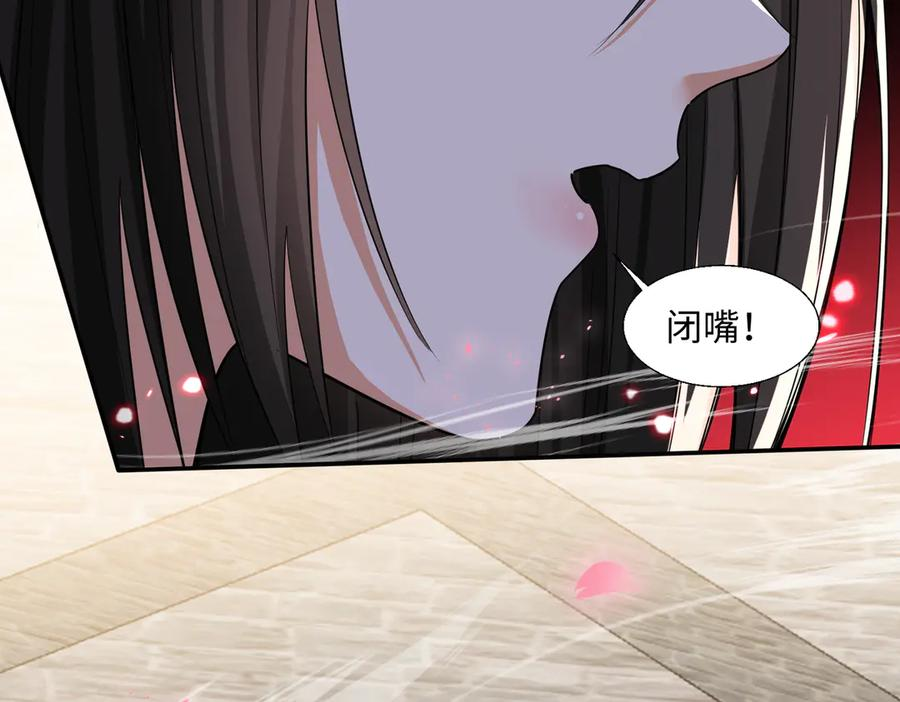 第63话 青帝 第74页