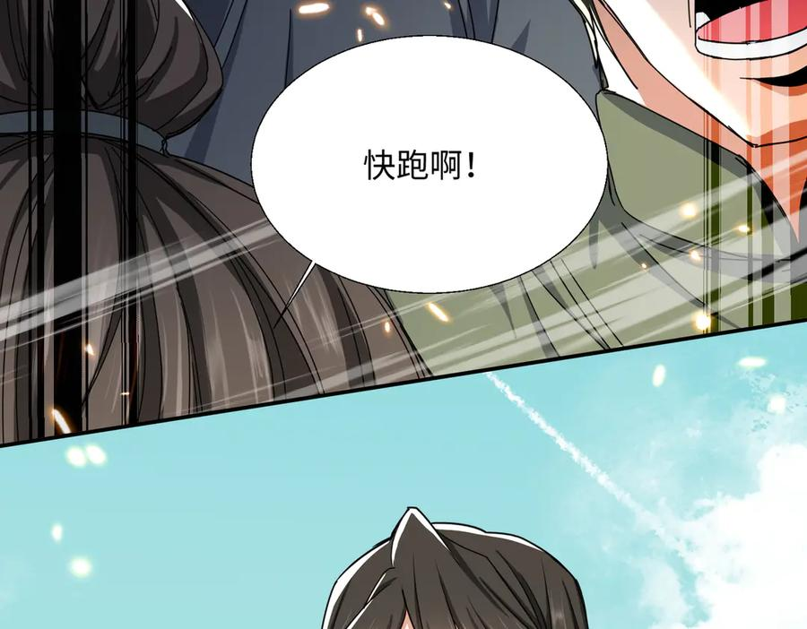 第63话 青帝 第82页
