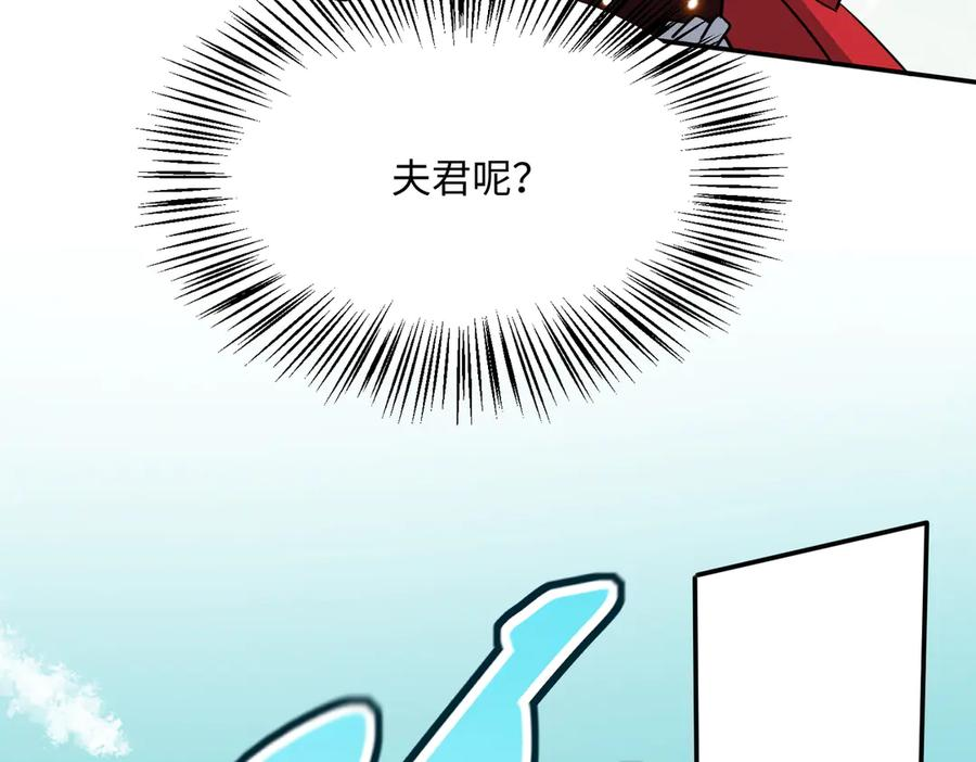 第63话 青帝 第84页