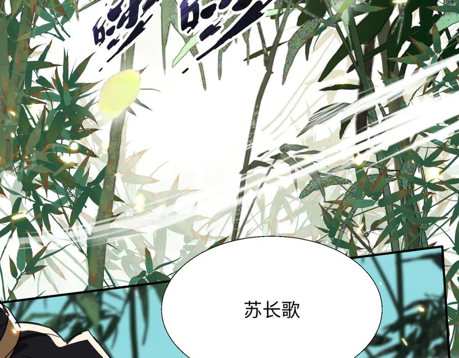 第63话 青帝 第88页