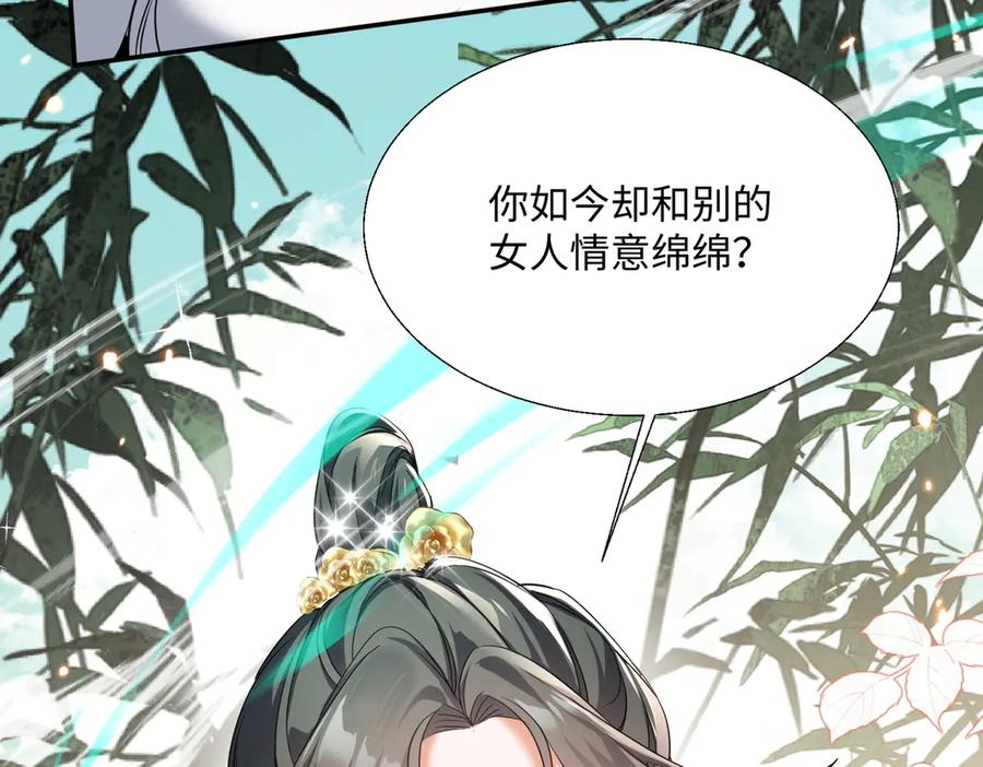 第63话 青帝 第92页