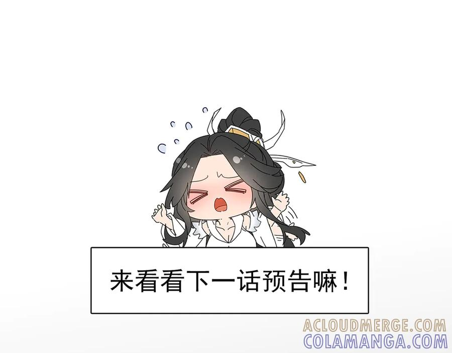 第63话 青帝 第97页