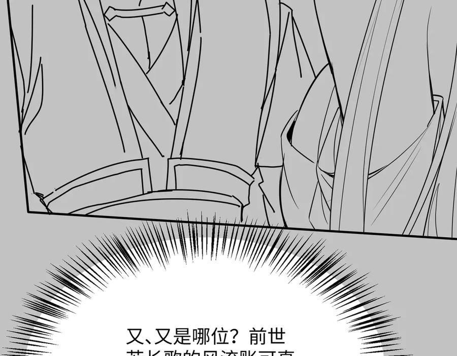 第63话 青帝 第100页