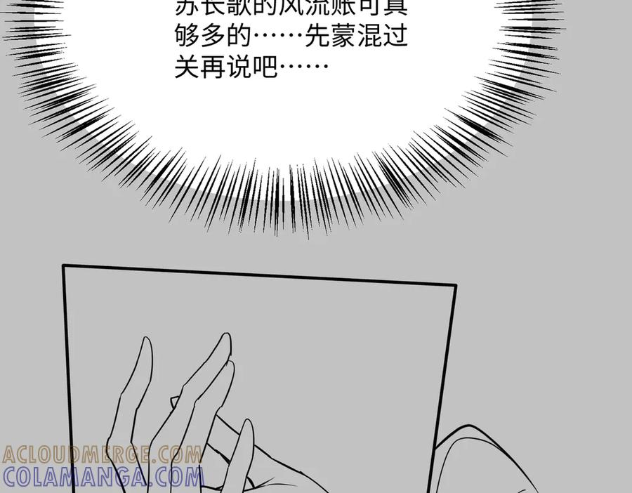 第63话 青帝 第101页