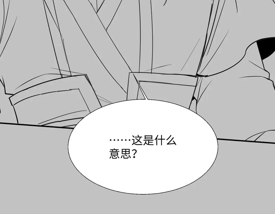第63话 青帝 第107页