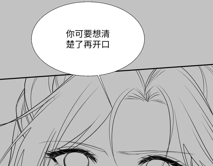 第63话 青帝 第108页