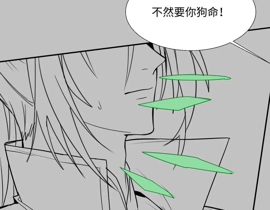 第63话 青帝 第110页